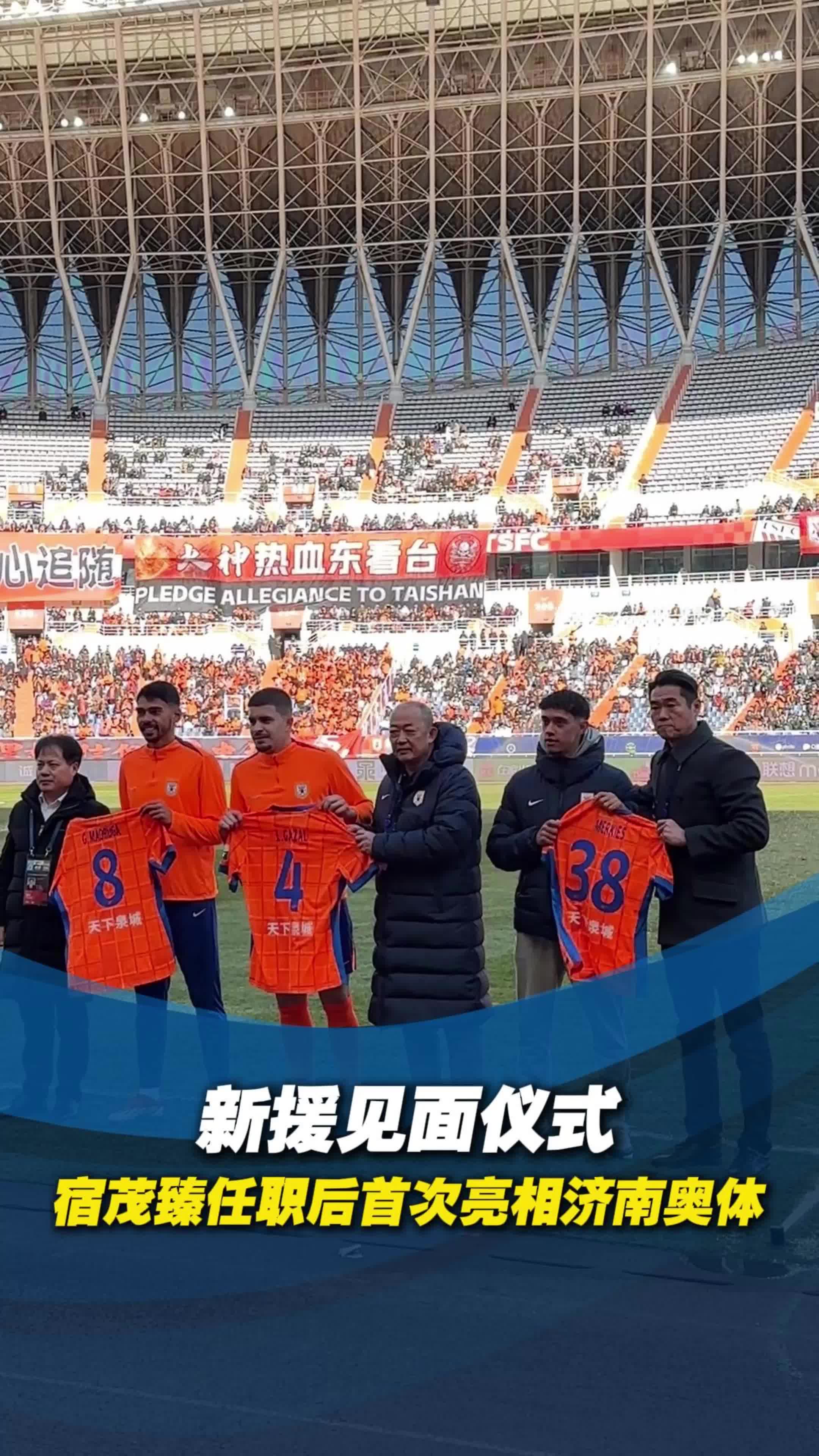 LOL竞猜网站 -里程碑夜！山东泰山完成体检；欧超杯赛后刷纪录；目标明确；团队化学反应显著的简单介绍